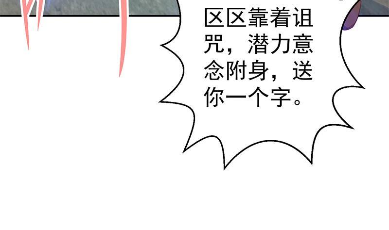 第142话 力破邪祟！56