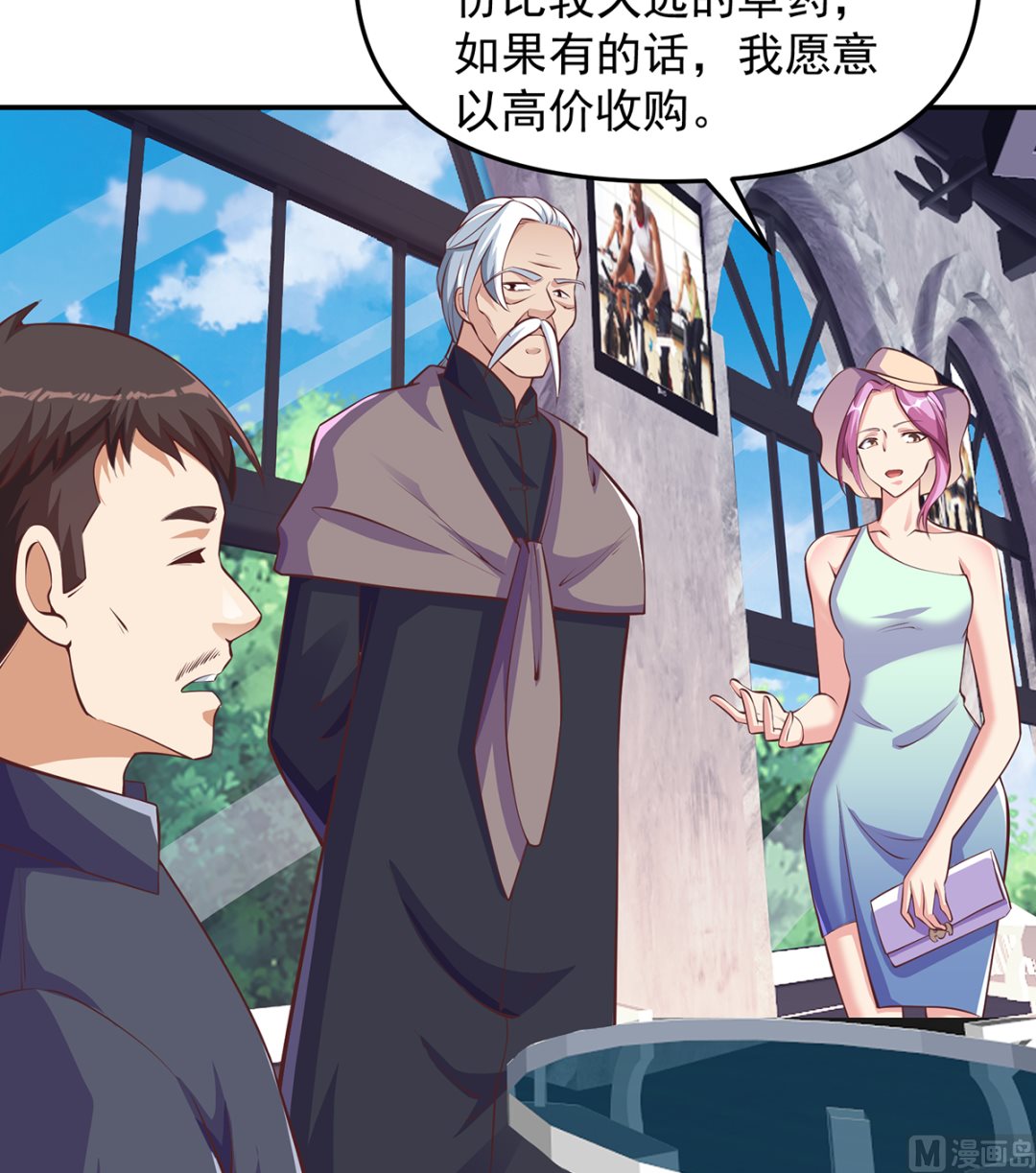 第267话 不卖也得卖！8