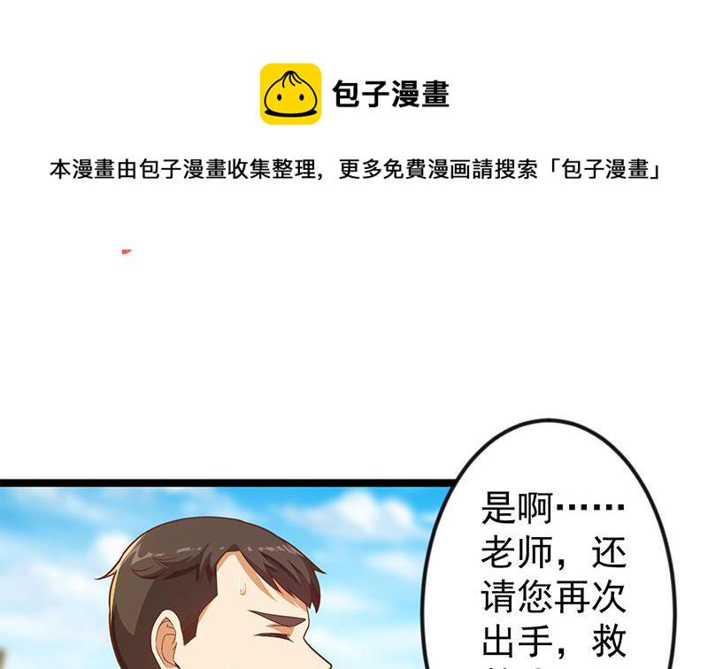 第175话 跪着磕头？37