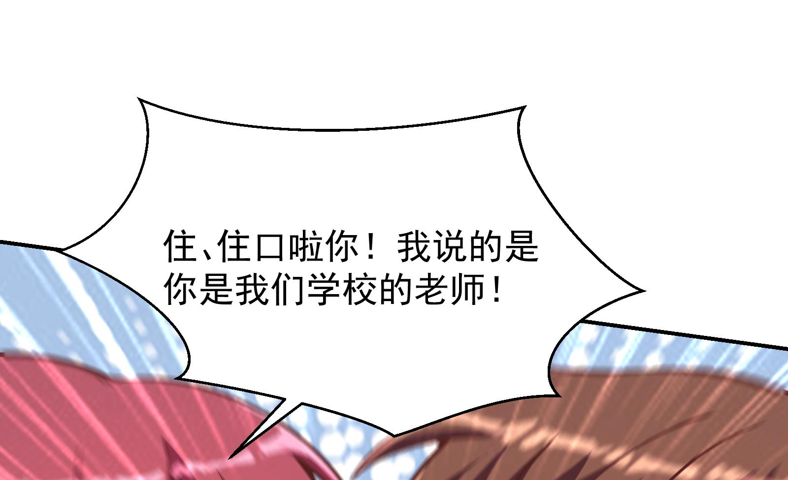 第293话 我是你的？42
