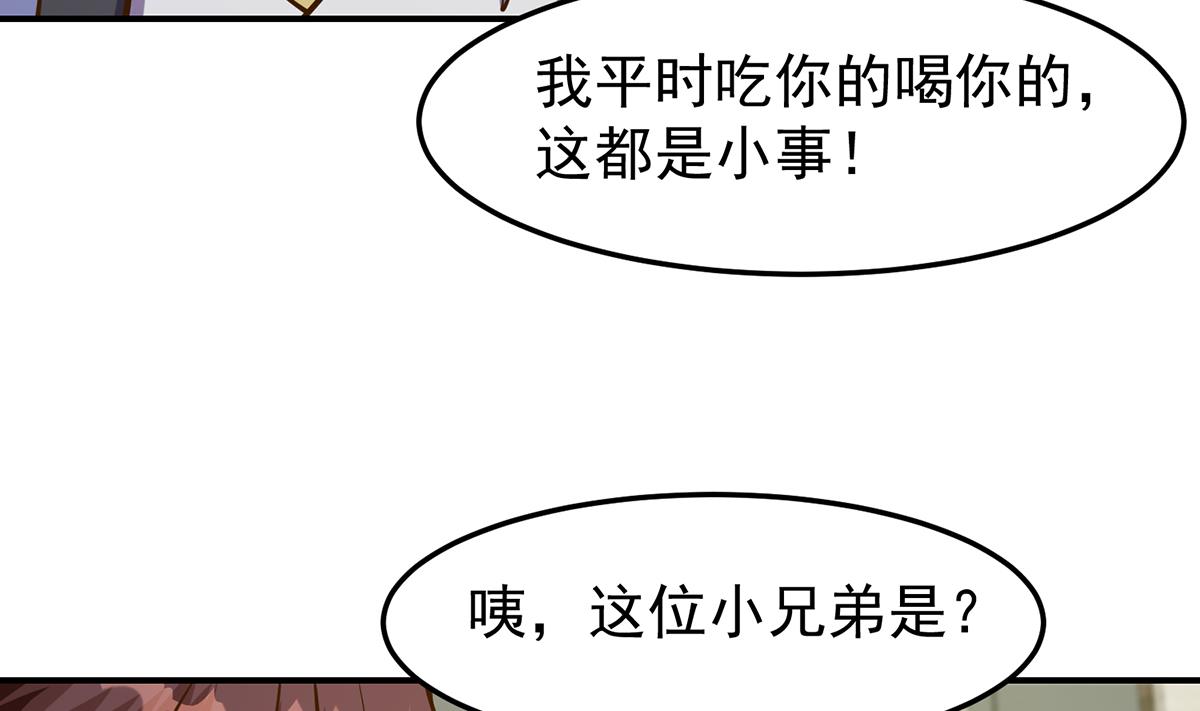 第338话 半步宗师九道人46