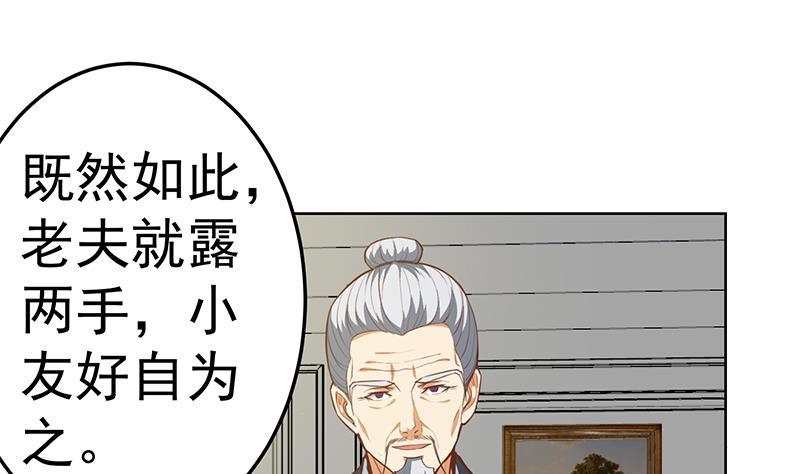 第55话 嫁女避祸选一个33