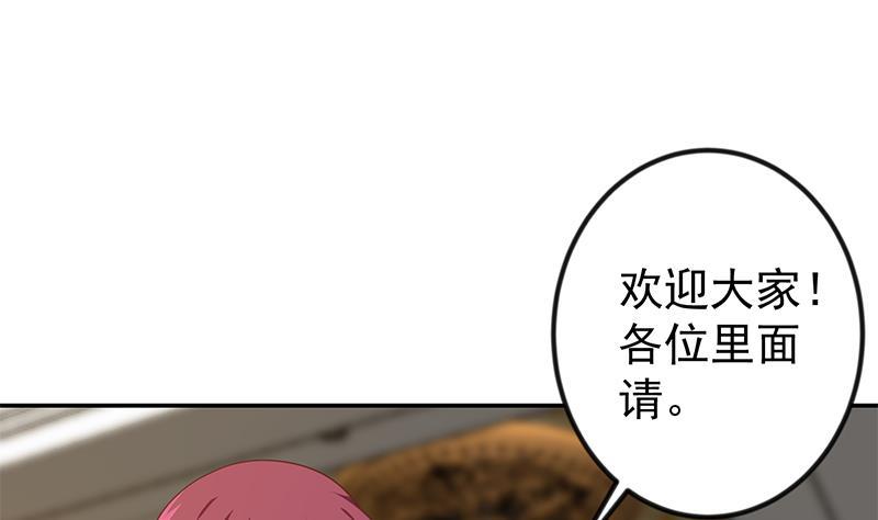 第196话 秦然的小心思58