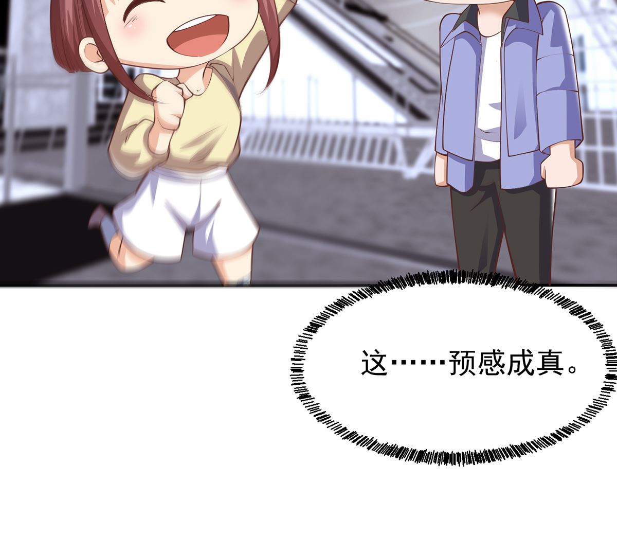第247话 带着学生去旅游31