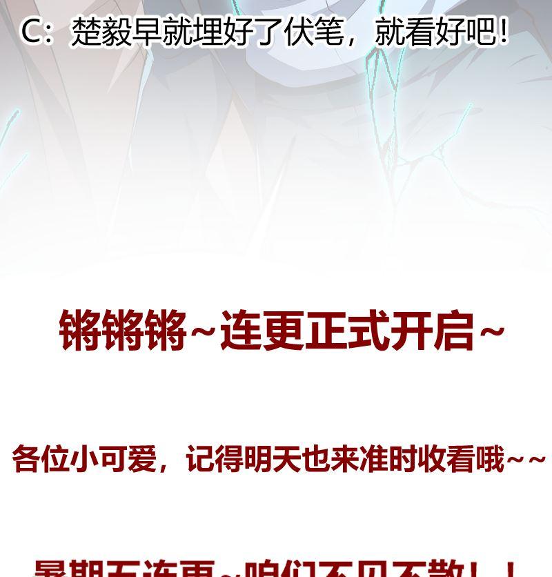 第238话 在我的地盘嚣张？46