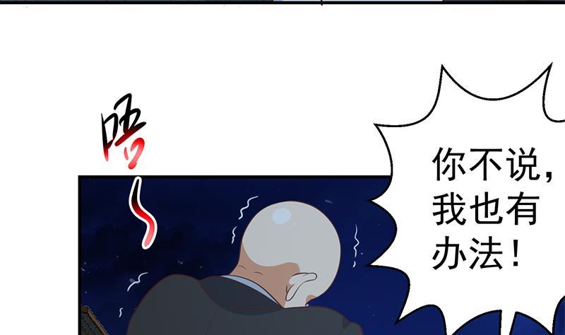 第105话 杀伐果断的楚毅18