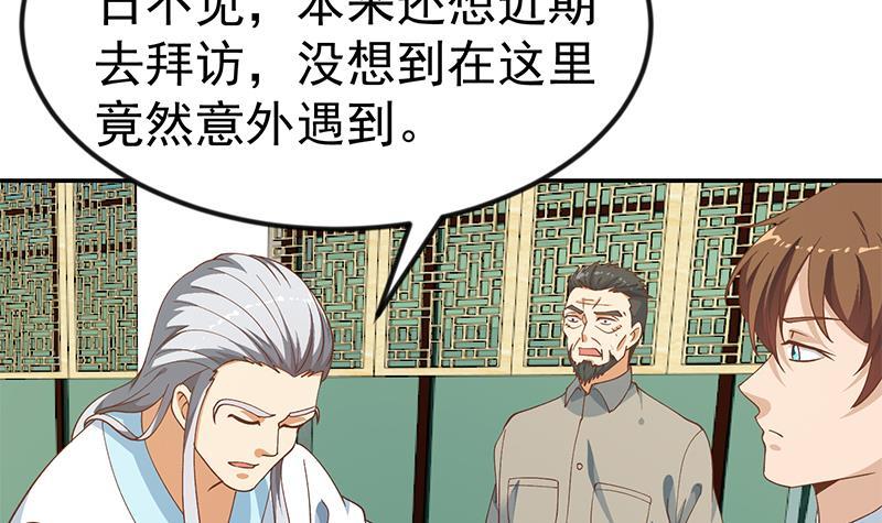 第140话 行骗手段51