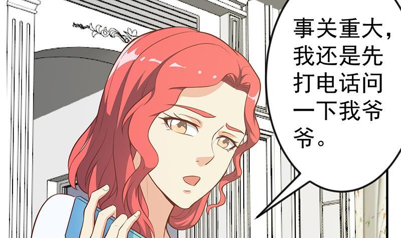 第78话 来自美女的馈赠20