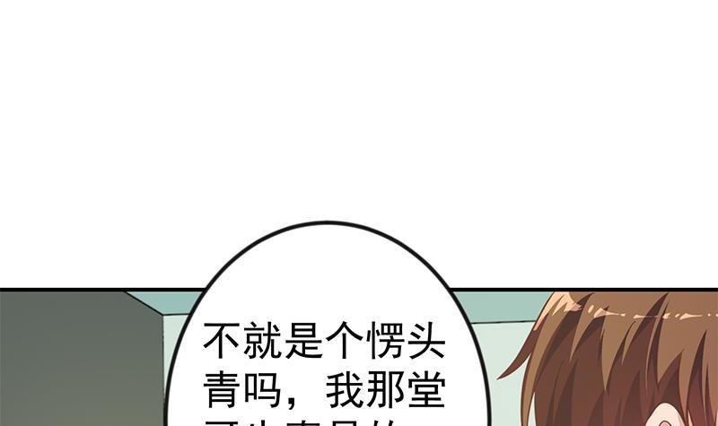 第133话 小霉神2