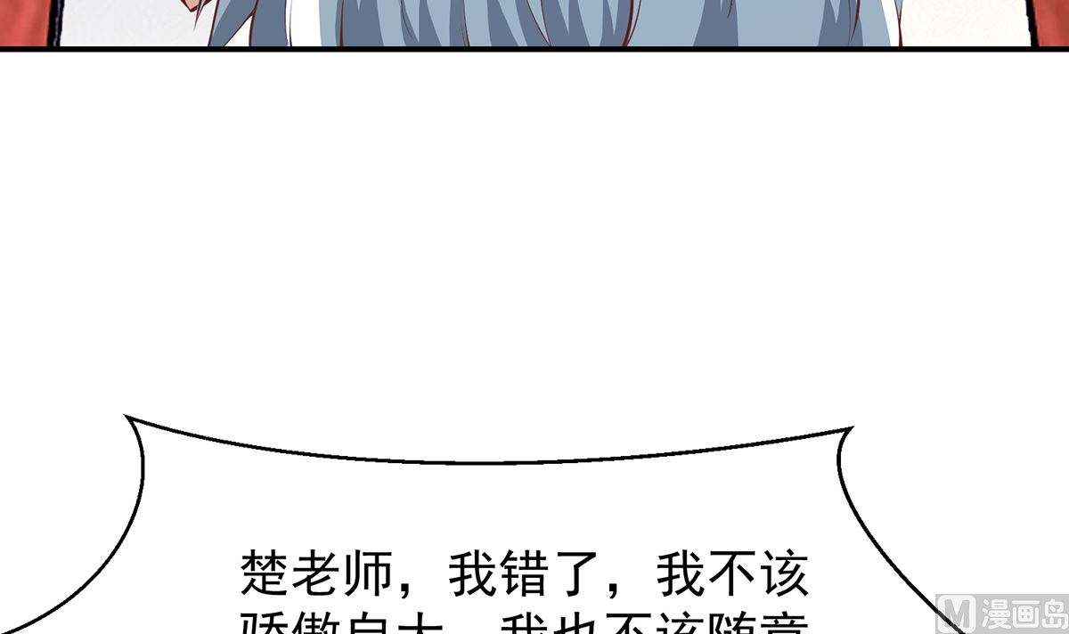 第265话 错在遇上我23