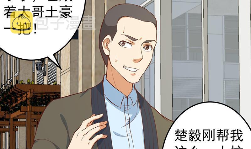 第59话 去风华餐饮打脸！23