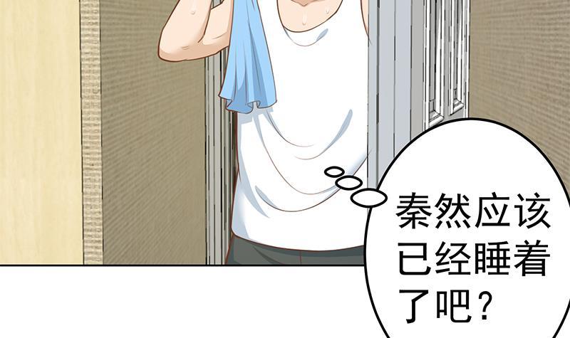 第67话 捡个秦然回家35