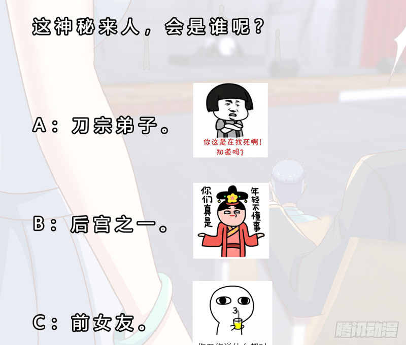 第229话 毫不知情的楚毅46
