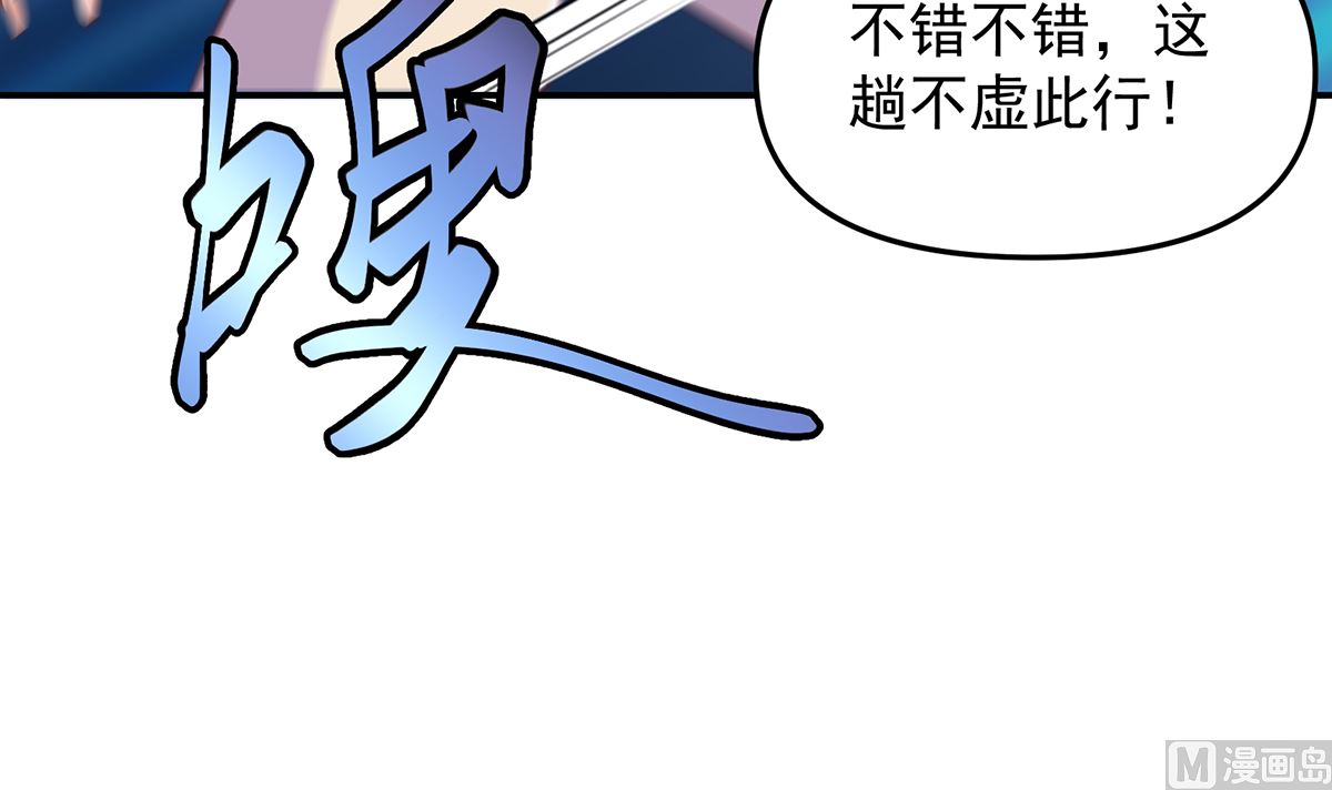 第273话 机关道传人！44