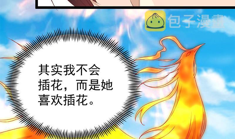 第163话 楚毅的内心深处39