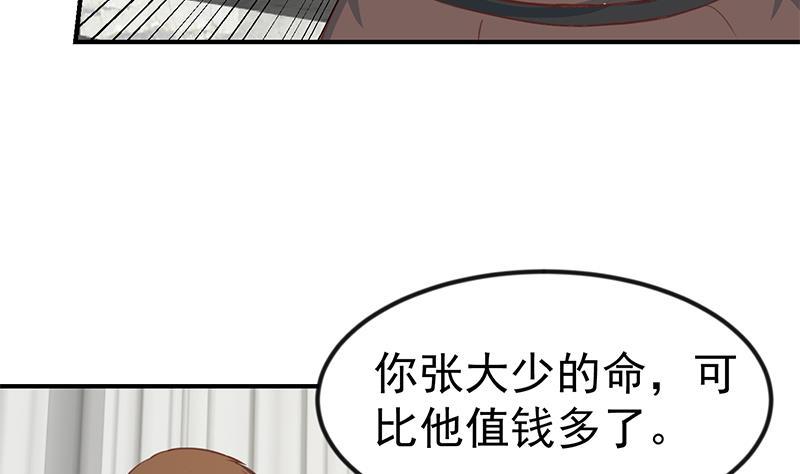第90话 楚毅在线闯祸？13