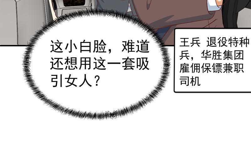 第103话 楚毅的决断29