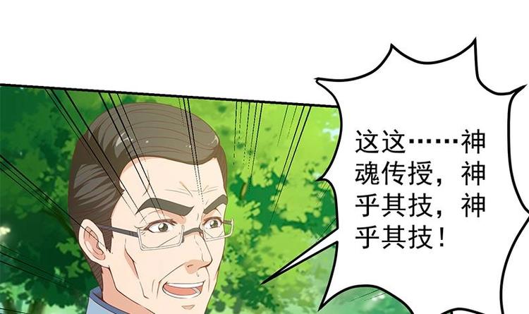 第13话 杨娟的质疑2