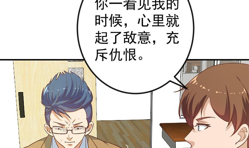 第101话 书法领域吊打！38