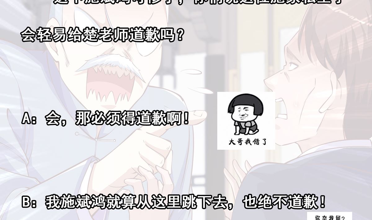 第264话 得罪了大人物！37