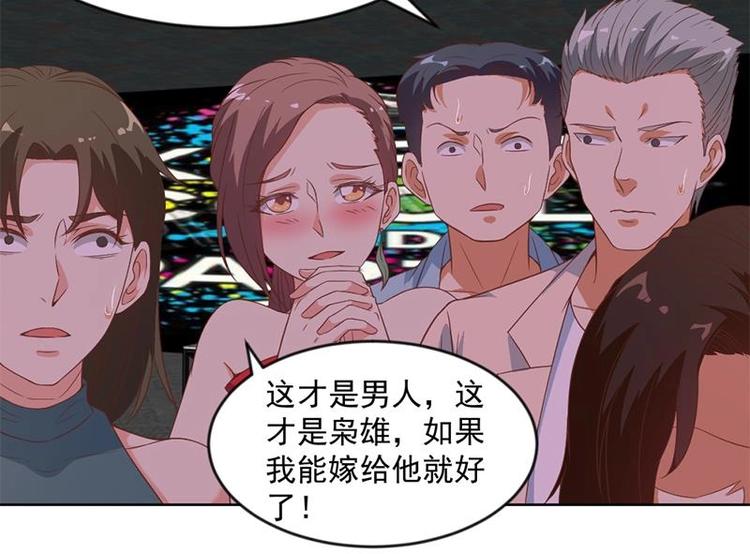 第25话 一根一根全掰断23