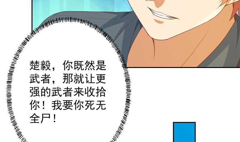 第204话 暗中的交易37
