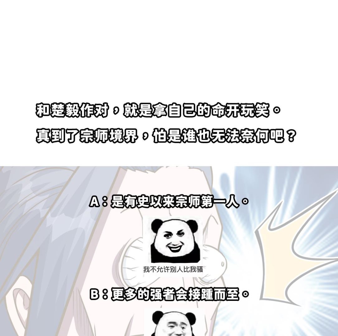 第346话 慑服武将56