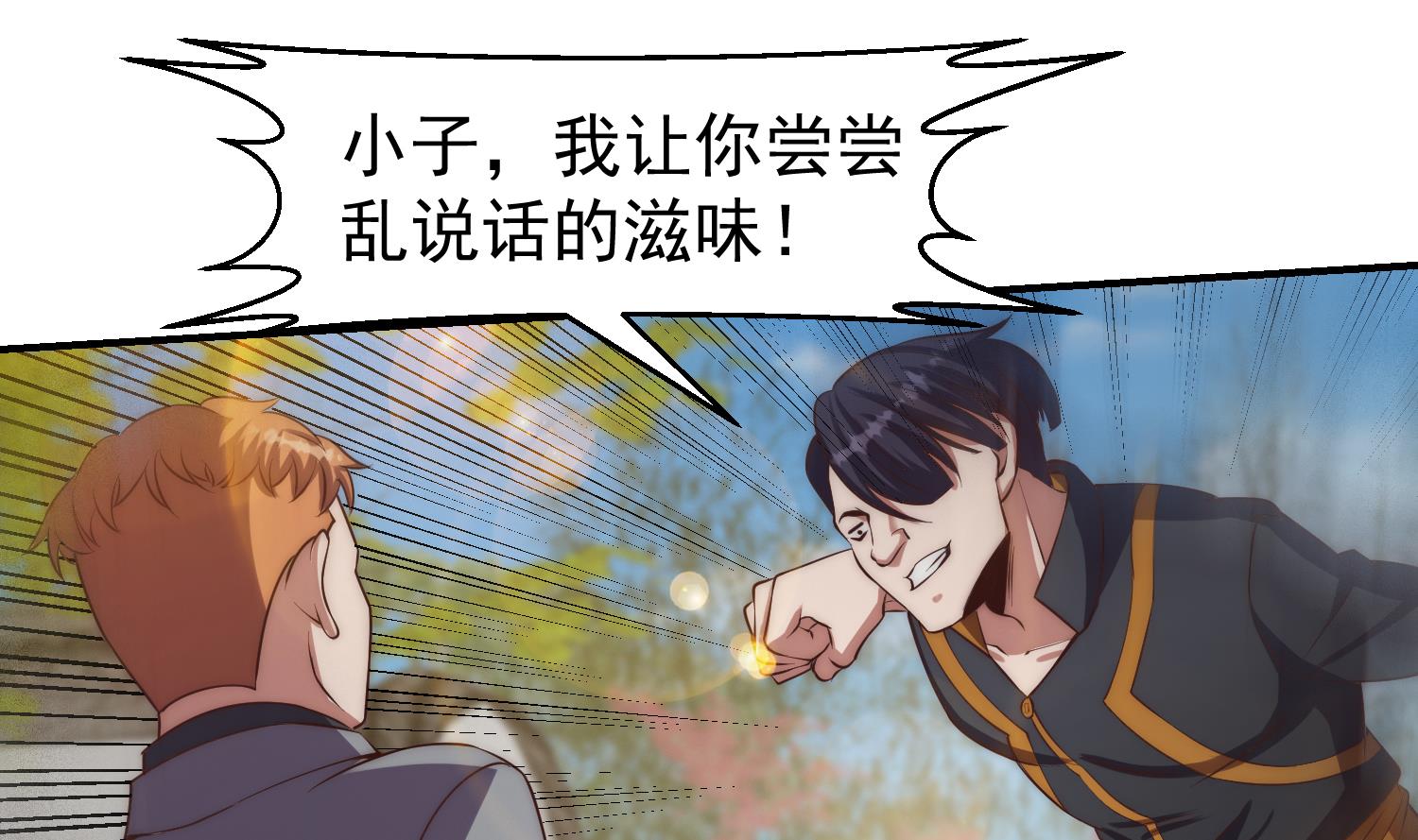 第366话 绝不当懦夫24