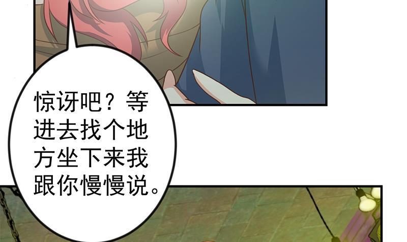 第120话 美人有约54