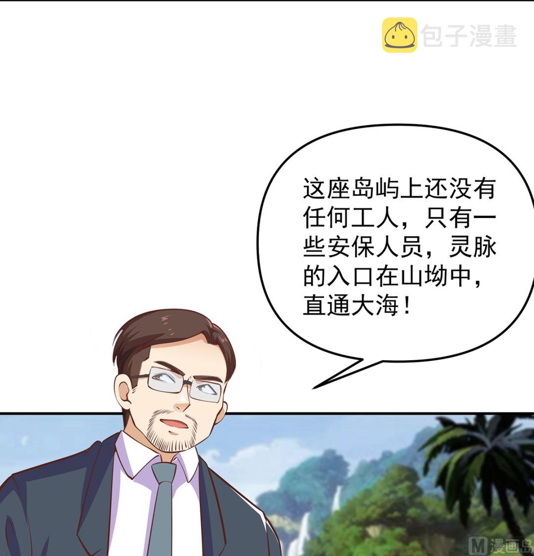 第279话 咱们的矿山23