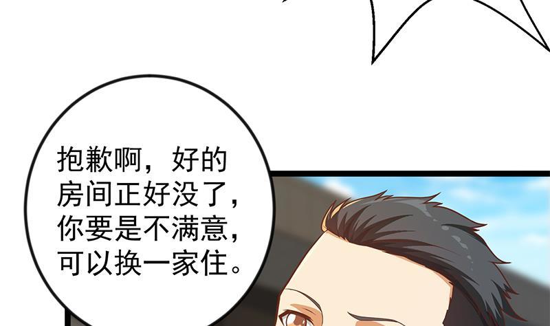 第172话 多了俩美人？39