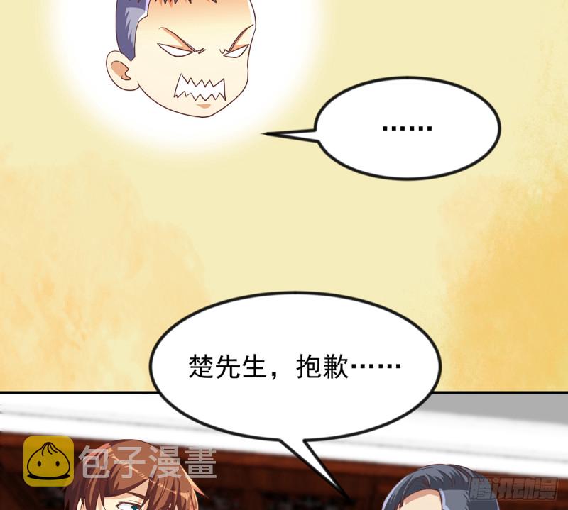 第223话 楚毅收徒！22