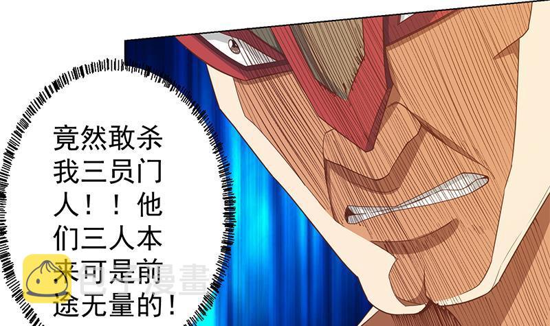 第191话 翻手爲雨32