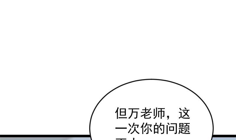 第162话 突然袭胸！？2