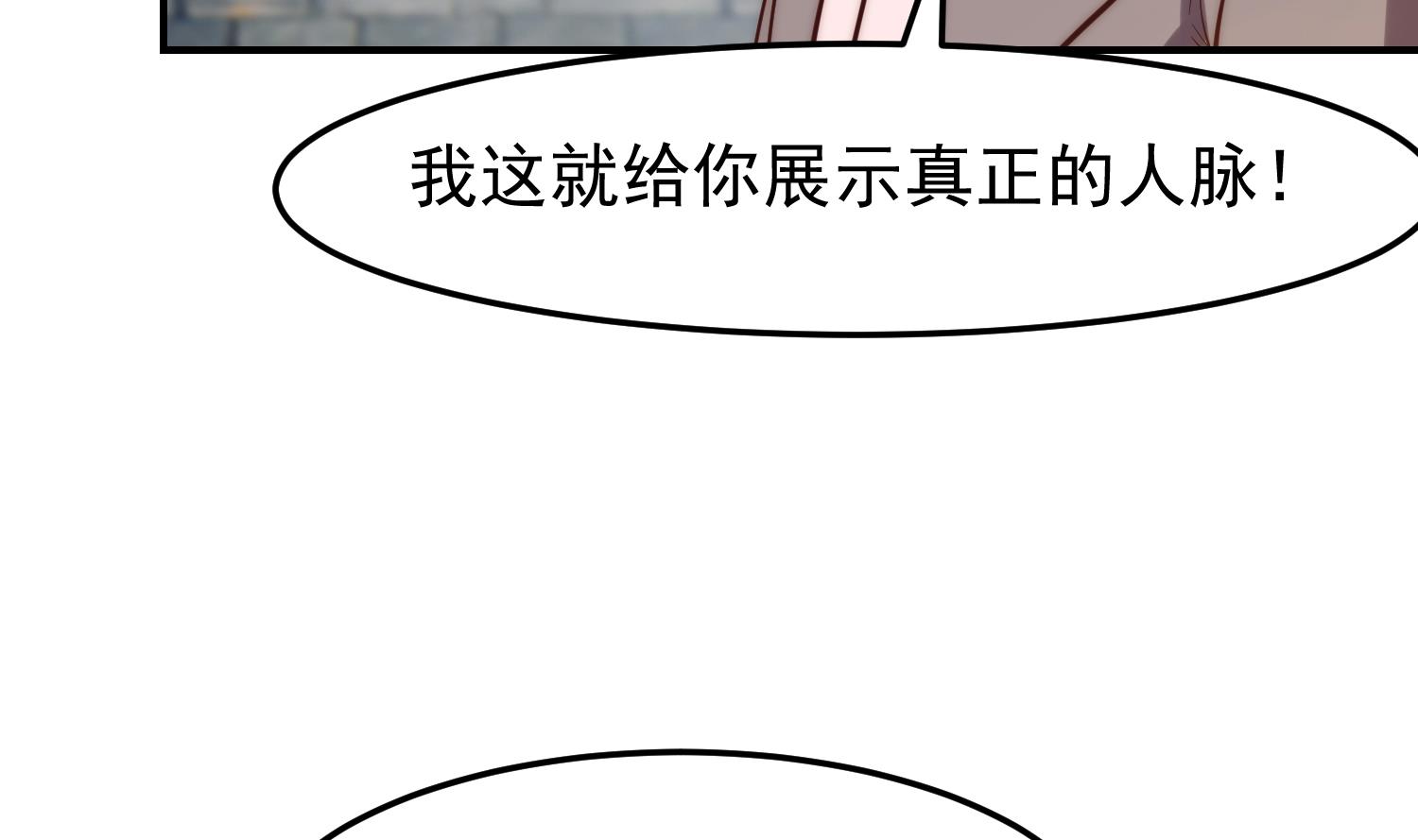 第365话 请了大佬坐镇40