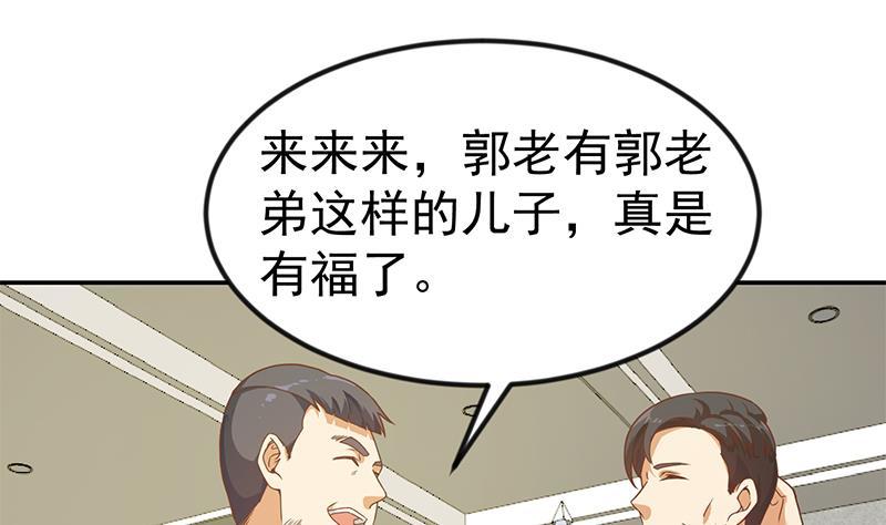 第147话 语文老师教太极37