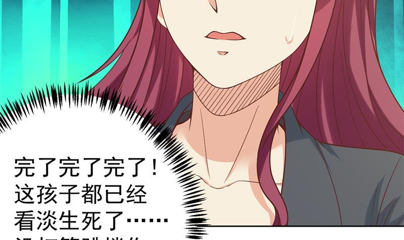 第50话 拯救校花23