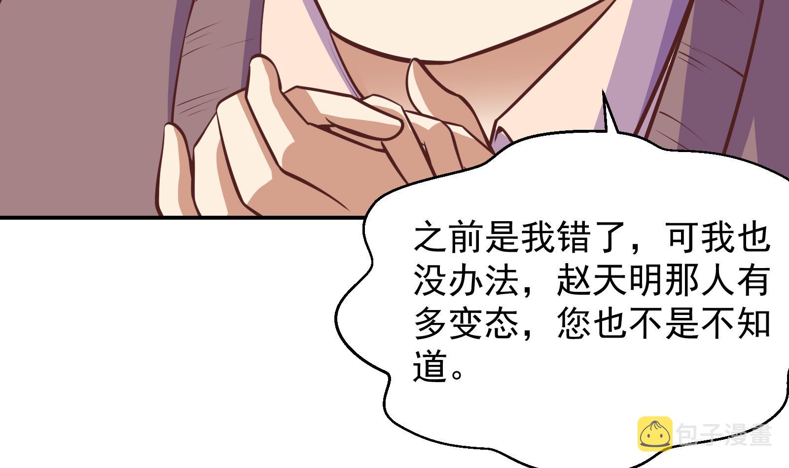 第294话 做人留一线59