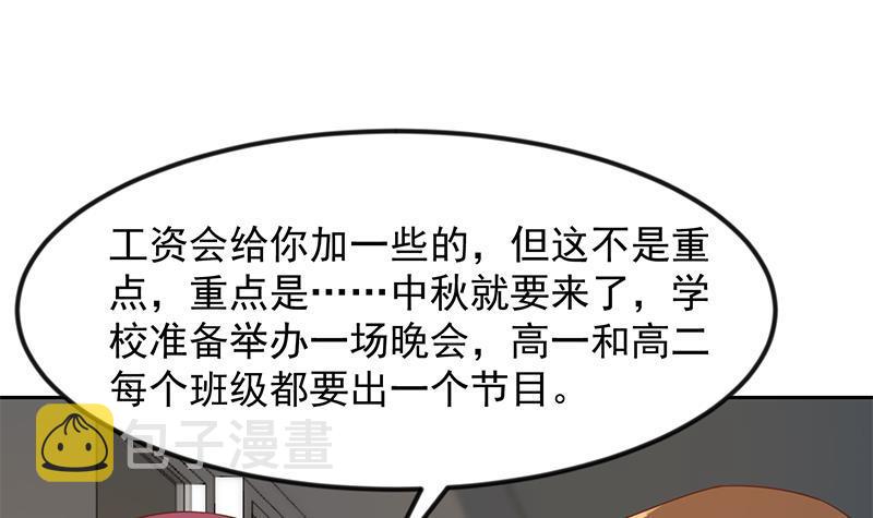 第209话 整个节目？29