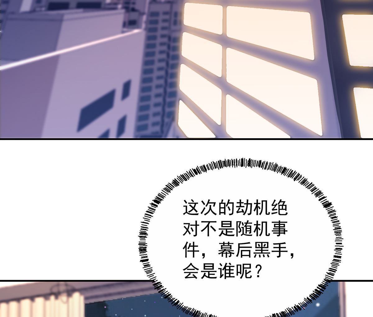 第252话 楚老师开飞机！37