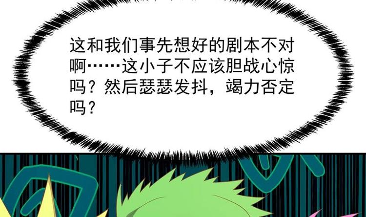 第30话 毁你名誉！31
