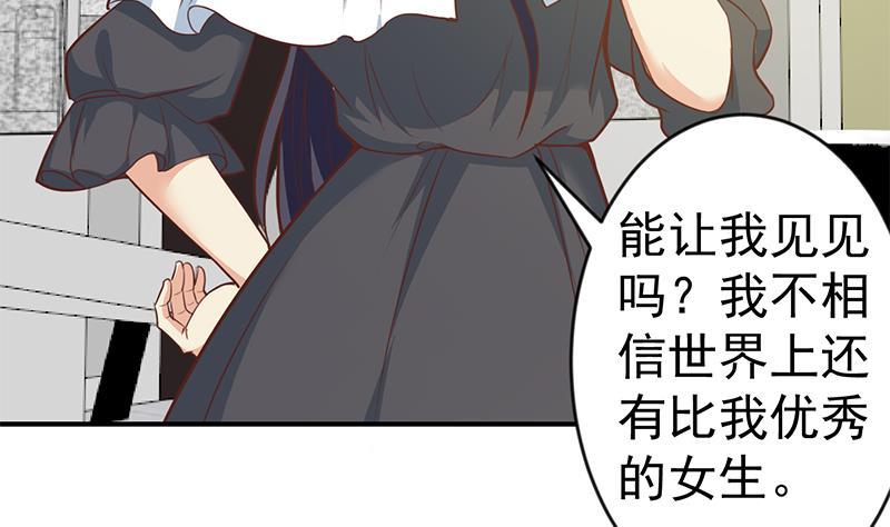 第66话 楚毅的桃花运16