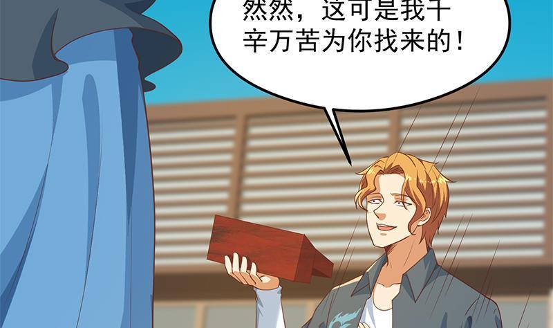 第200话 现场求婚！？43