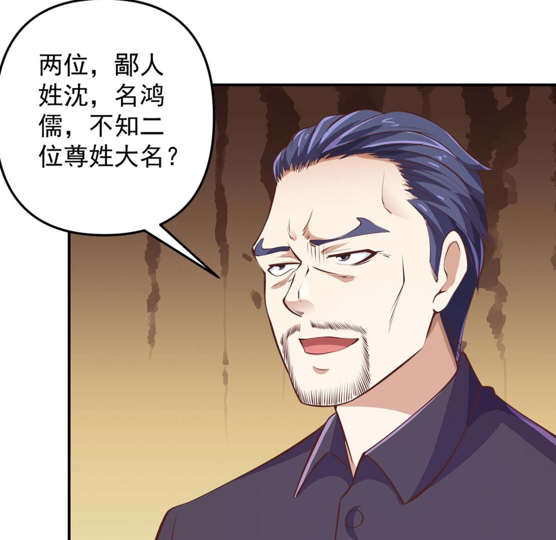 第271话 楚毅的目标33