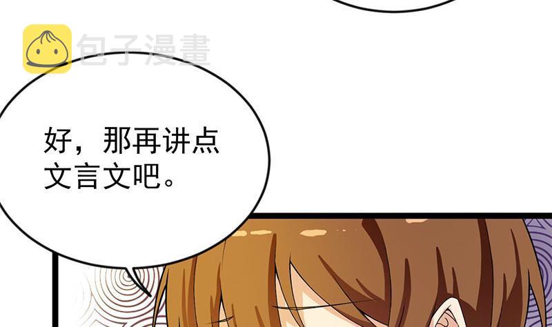 第159话 慕洋犬22