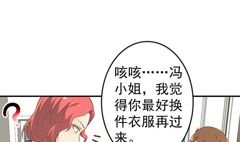 第76话 优雅挑逗2