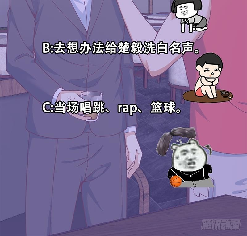 第45话 你到底惹了什麽人！54