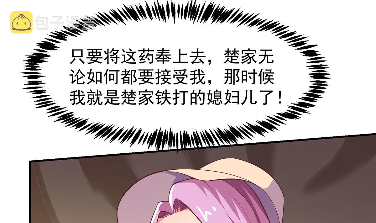 第269话 我卖三十亿！45