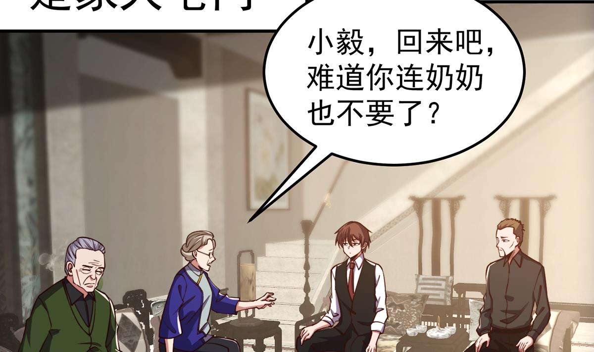 第372话 楚毅的母亲3