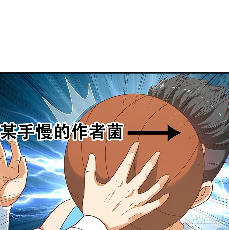 第113话 篮球盖脸！56
